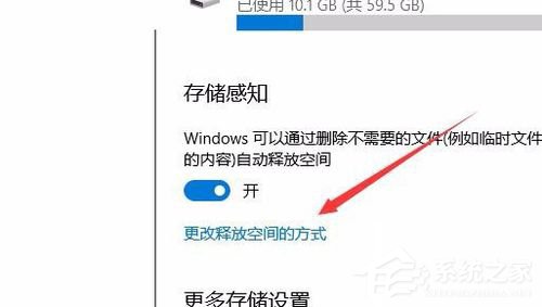 说说6Windows10创意者版如何设置自动清理磁盘内的垃圾文件