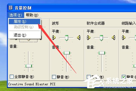 说说6XP系统如何使用录音机