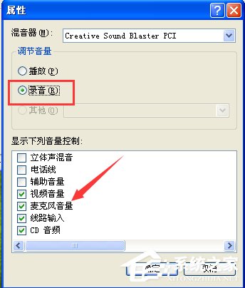 说说6XP系统如何使用录音机