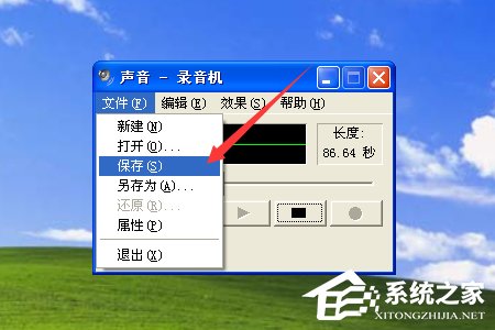 说说6XP系统如何使用录音机