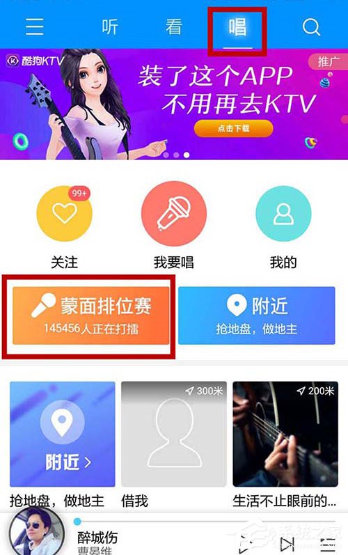 说说6酷狗打擂怎么进行投票或拉票