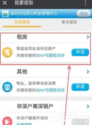 说说6微信如何预约提取公积金