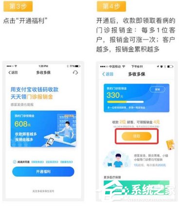 说说6支付宝门诊报销金如何领取
