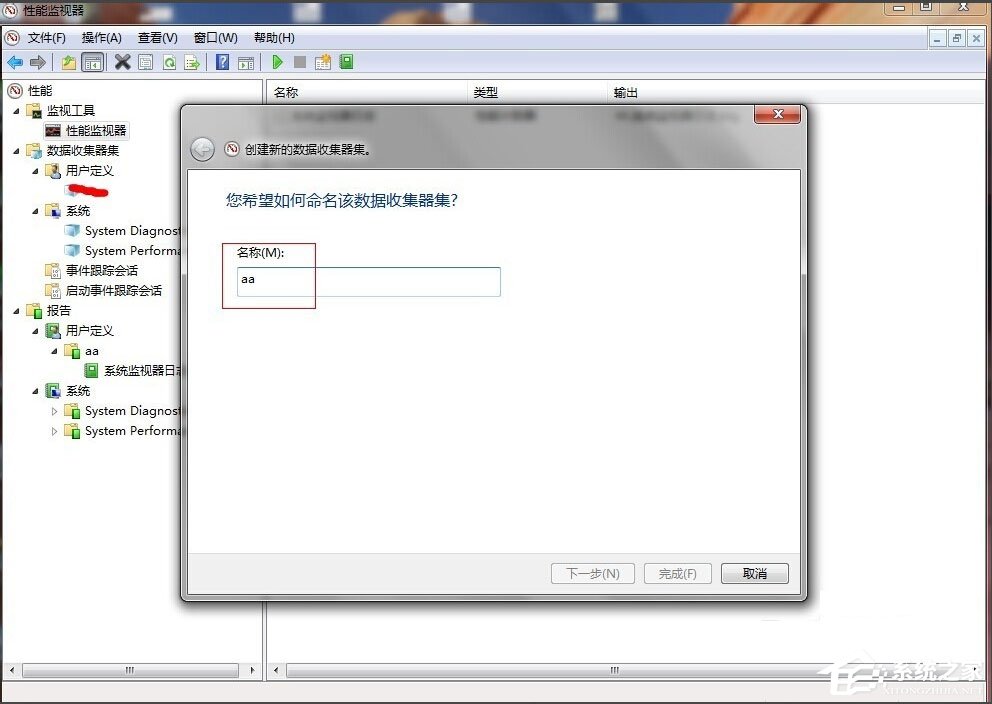 Win7监视器如何设置?Win7性能监视器的设置方法