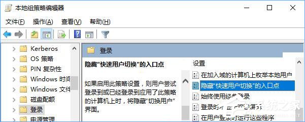 说说6Win10如何禁用快速切换用户功能