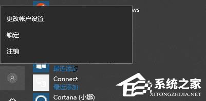 说说6Win10如何禁用快速切换用户功能