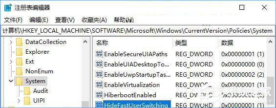 说说6Win10如何禁用快速切换用户功能