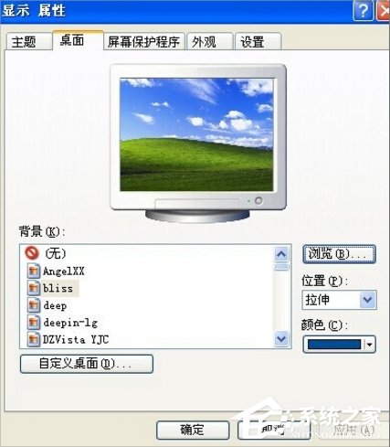 说说6WinXP系统动态壁纸怎么用