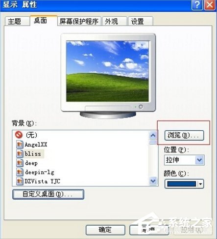 说说6WinXP系统动态壁纸怎么用