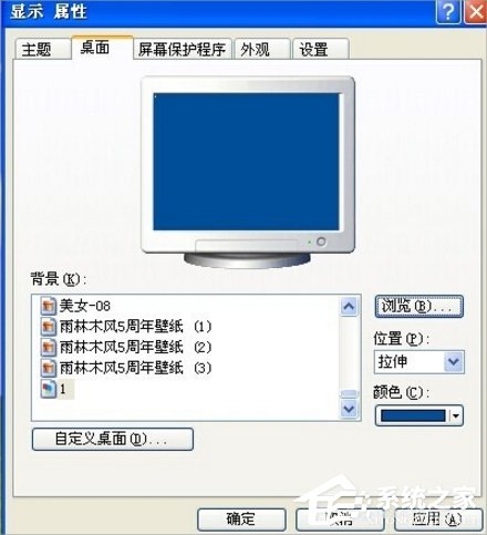 说说6WinXP系统动态壁纸怎么用