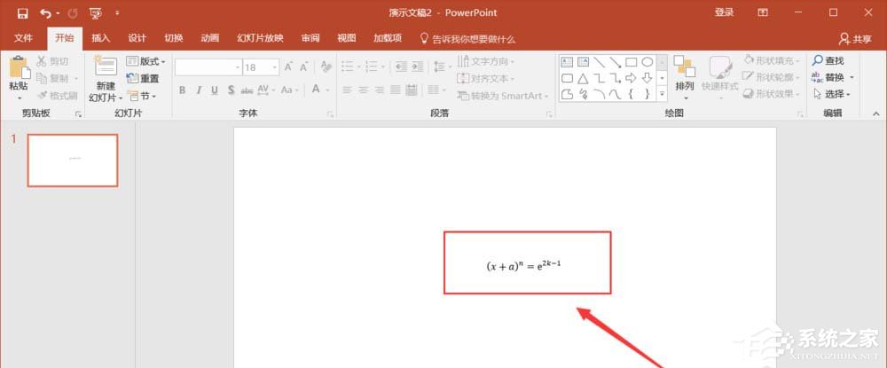 说说6如何在PPT中输入复杂公式