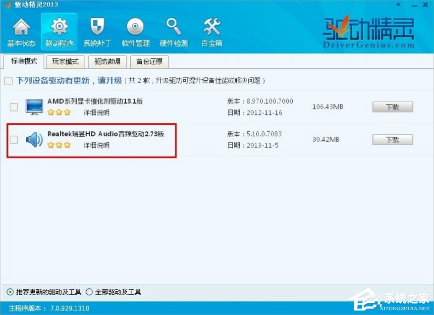 说说6WinXP话筒没声音怎么设置（话筒怎么开声音）