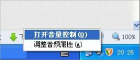 说说6WinXP话筒没声音怎么设置（话筒怎么开声音）