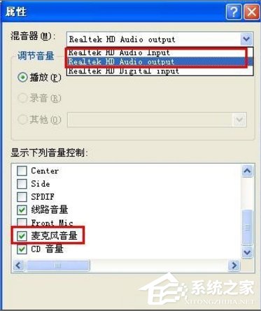说说6WinXP话筒没声音怎么设置（话筒怎么开声音）