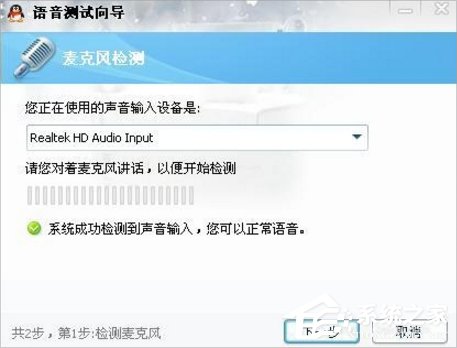 说说6WinXP话筒没声音怎么设置（话筒怎么开声音）