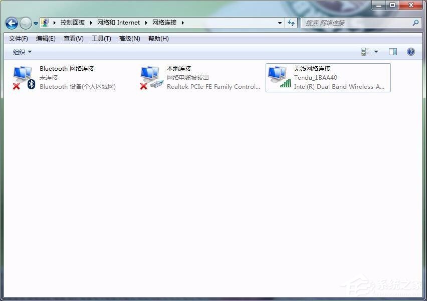 Win7怎么删除拨号连接?Win7删除拨号连接的方法