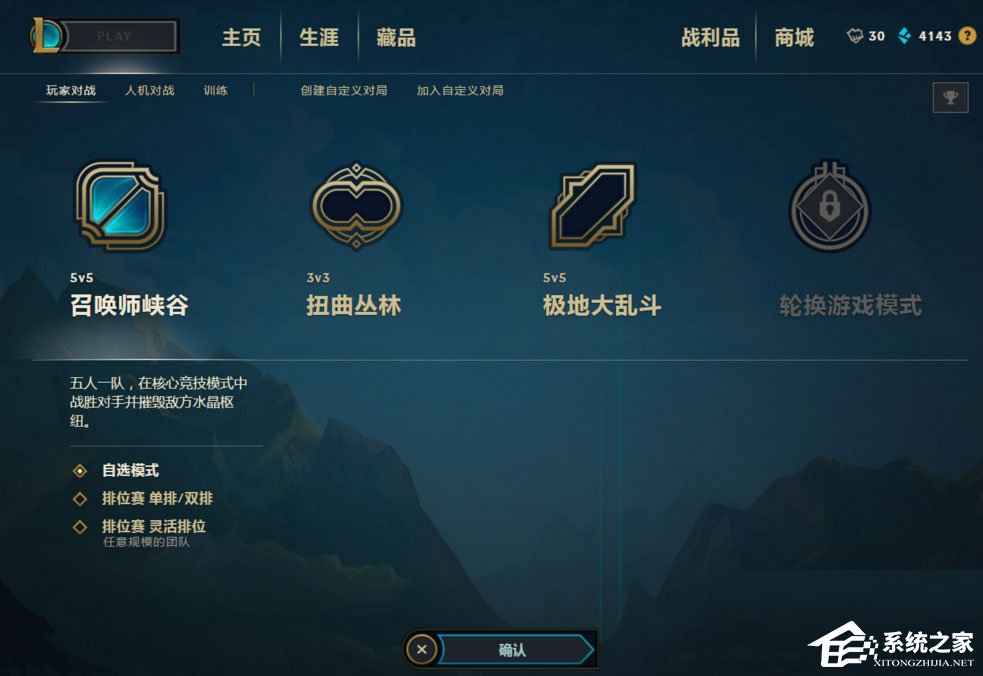 说说6Win7系统LOL登录时遇到了一个预期之外的错误如何解决