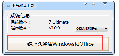 说说6win7激活工具怎么用（win7激活工具怎么下载）
