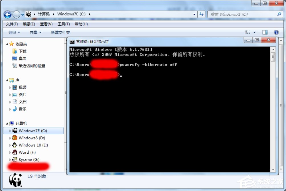 说说6Win7怎么清理hiberfil.sys文件