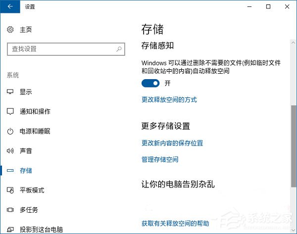 说说6Win10怎样把软件安装到非系统盘