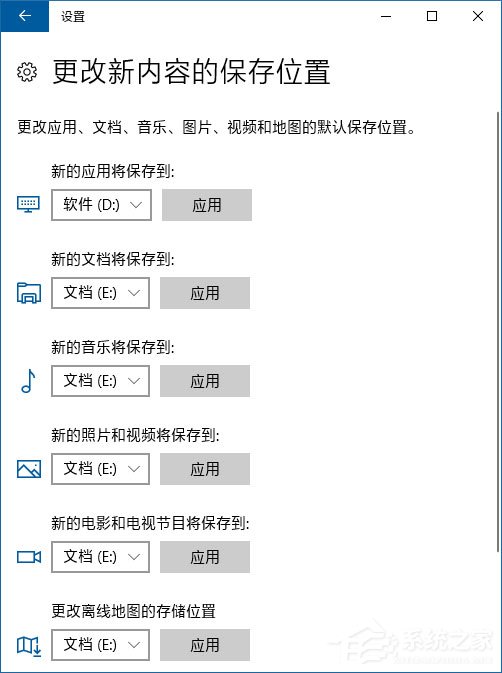 说说6Win10怎样把软件安装到非系统盘