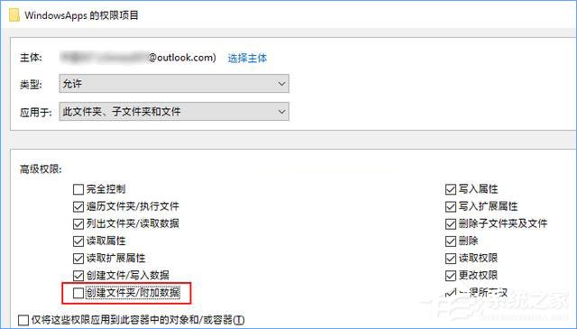 说说6Win10如何修改WindowsApps权限来阻止系统自动安装应用游戏