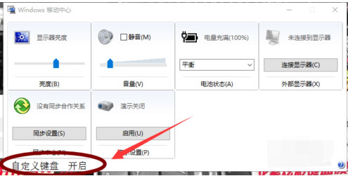 说说6笔记本键盘灯怎么打开
