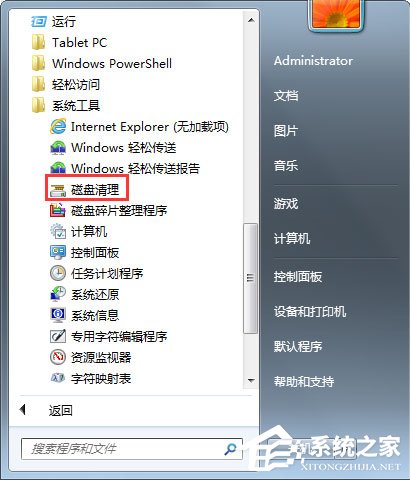 说说6Win7如何使用磁盘清理程序来清理系统垃圾