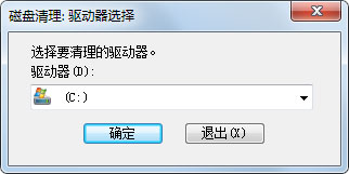 说说6Win7如何使用磁盘清理程序来清理系统垃圾