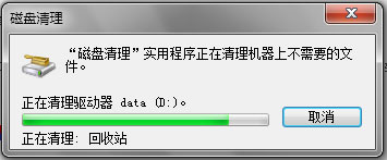 说说6Win7如何使用磁盘清理程序来清理系统垃圾