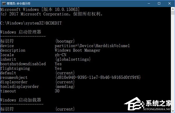 说说6Win10系统如何启用引导日志