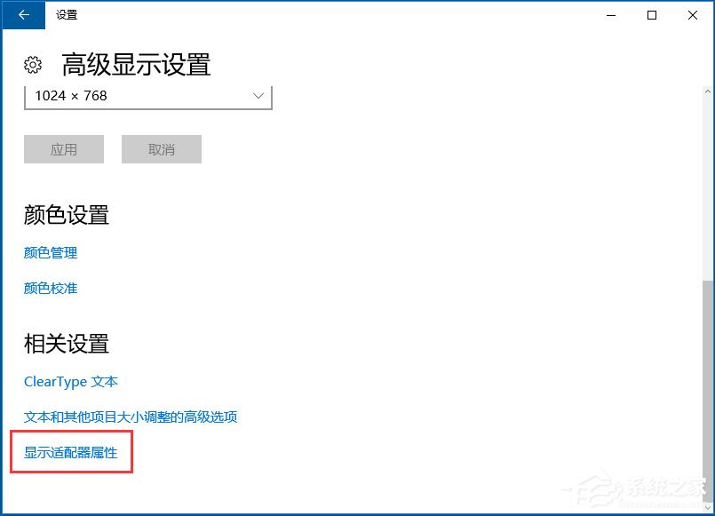 说说6Win10怎么设置屏幕刷新率（Win10设置屏幕刷新率）