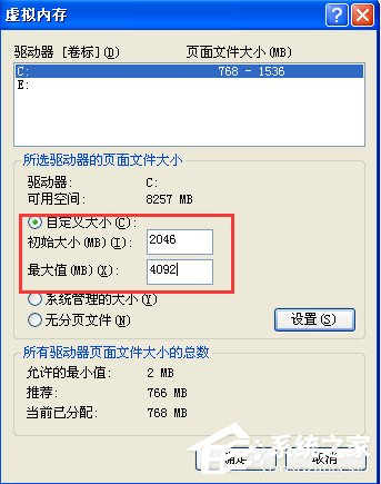 说说6XP提示虚拟内存最小值太低怎么解决