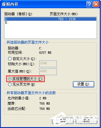 说说6XP提示虚拟内存最小值太低怎么解决