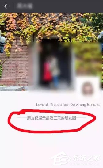 说说6微信朋友圈三天可见怎么破解