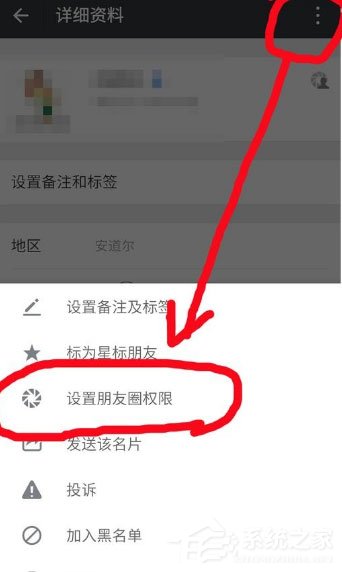 说说6微信朋友圈三天可见怎么破解