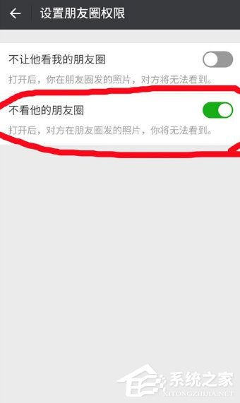 说说6微信朋友圈三天可见怎么破解