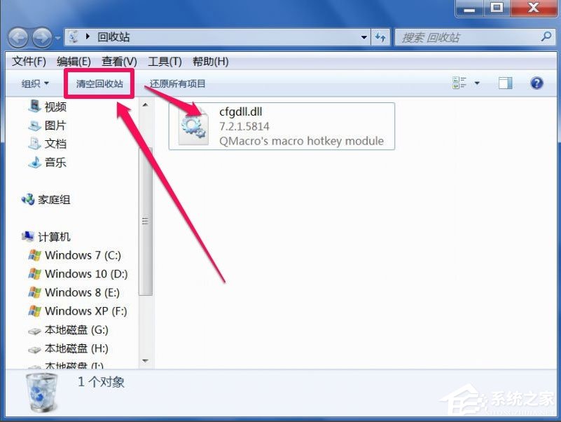 说说6Win7回收站无法清空如何解决（win7回收站清空的文件能恢复吗）
