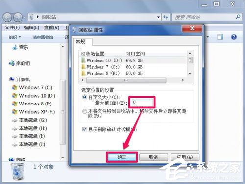 说说6Win7回收站无法清空如何解决（win7回收站清空的文件能恢复吗）