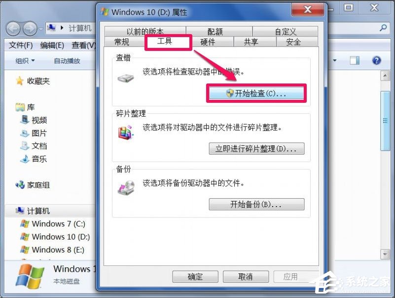 说说6Win7回收站无法清空如何解决（win7回收站清空的文件能恢复吗）