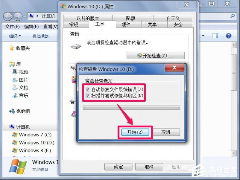 说说6Win7回收站无法清空如何解决（win7回收站清空的文件能恢复吗）