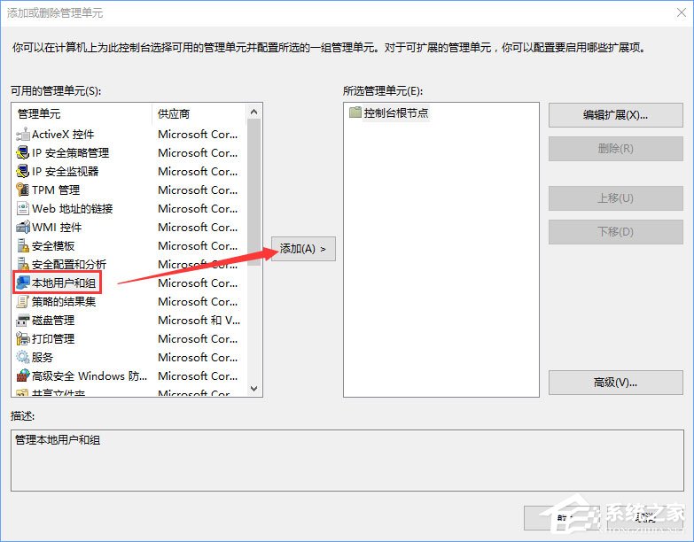 说说6Win10系统没有本地策略组和本地用户怎么办