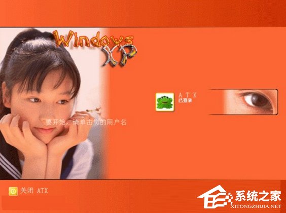 说说6WindowsXP登陆界面修改的方法