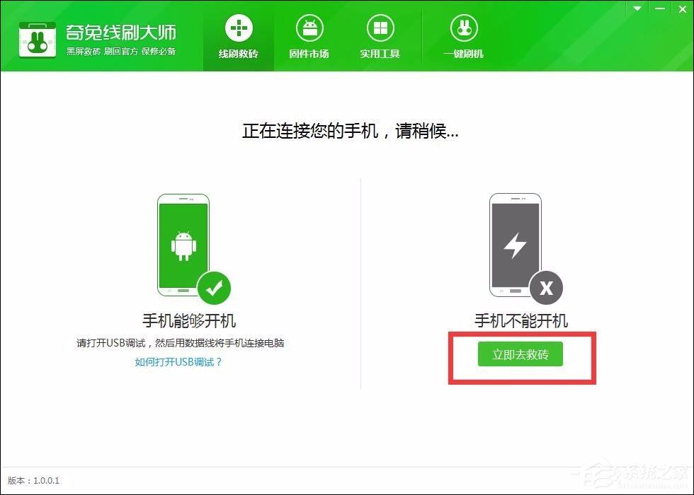 说说6手机无法开机怎么刷机