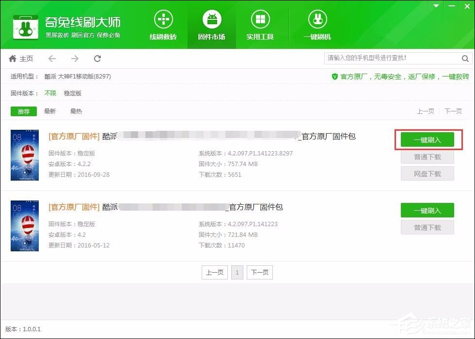 说说6手机无法开机怎么刷机