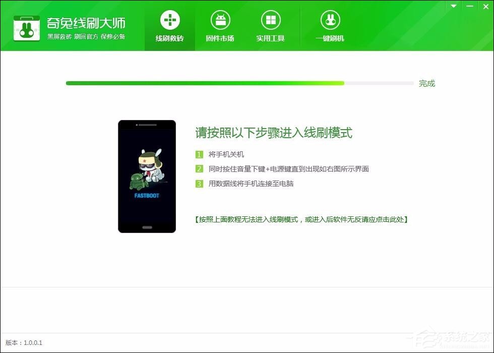 说说6手机无法开机怎么刷机