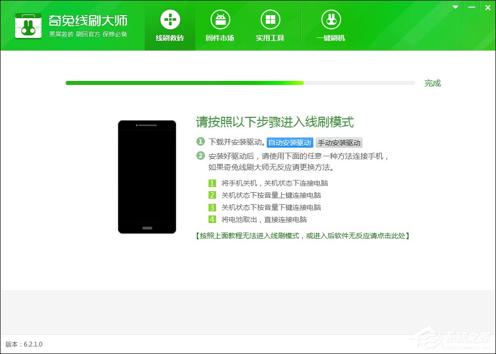 说说6手机无法开机怎么刷机