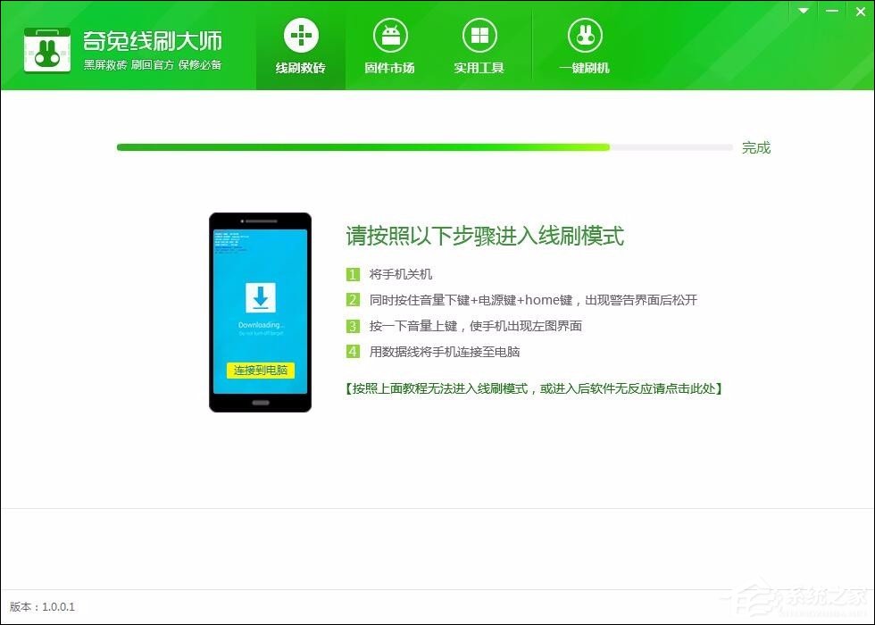 说说6手机无法开机怎么刷机