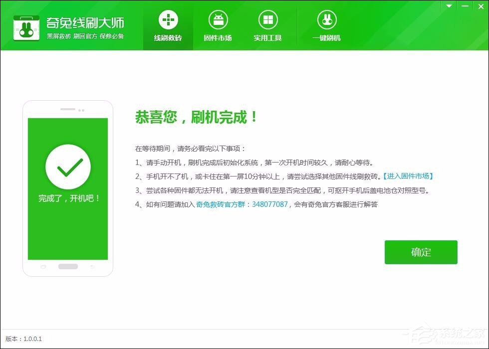 说说6手机无法开机怎么刷机