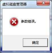Win7硬盘参数错误怎么解决?